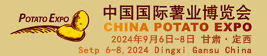 薯博會(huì) 拷貝.jpg